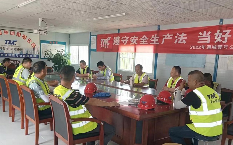 遵守安全生產(chǎn)法，當(dāng)好第一責(zé)任人 ——集團(tuán)2022年安全生產(chǎn)月活動(dòng)紀(jì)實(shí)